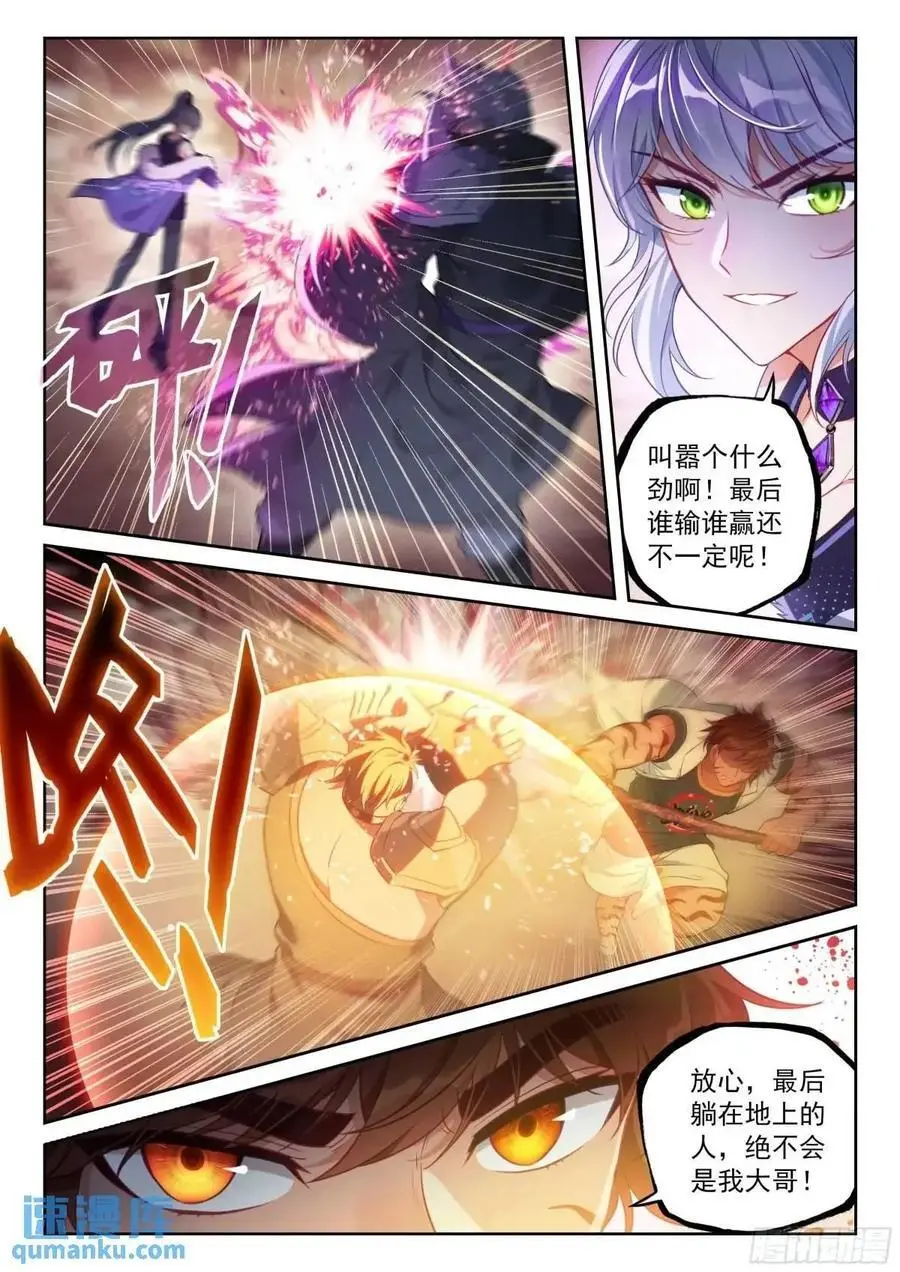 217 天魔王朝15