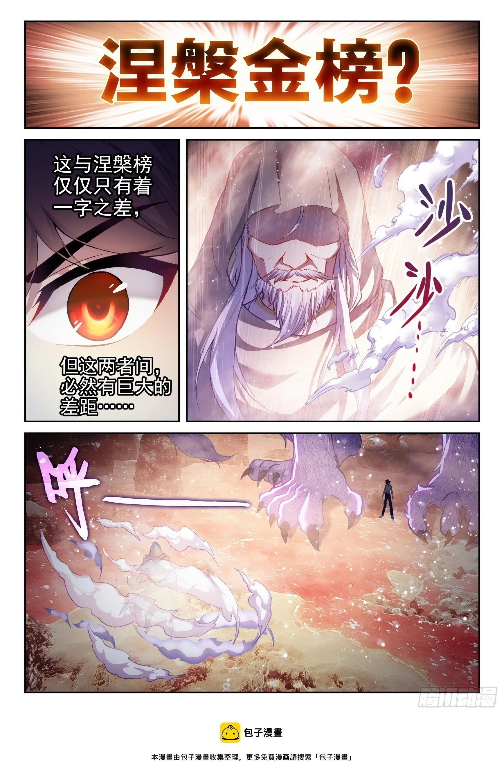 194 神秘老人15