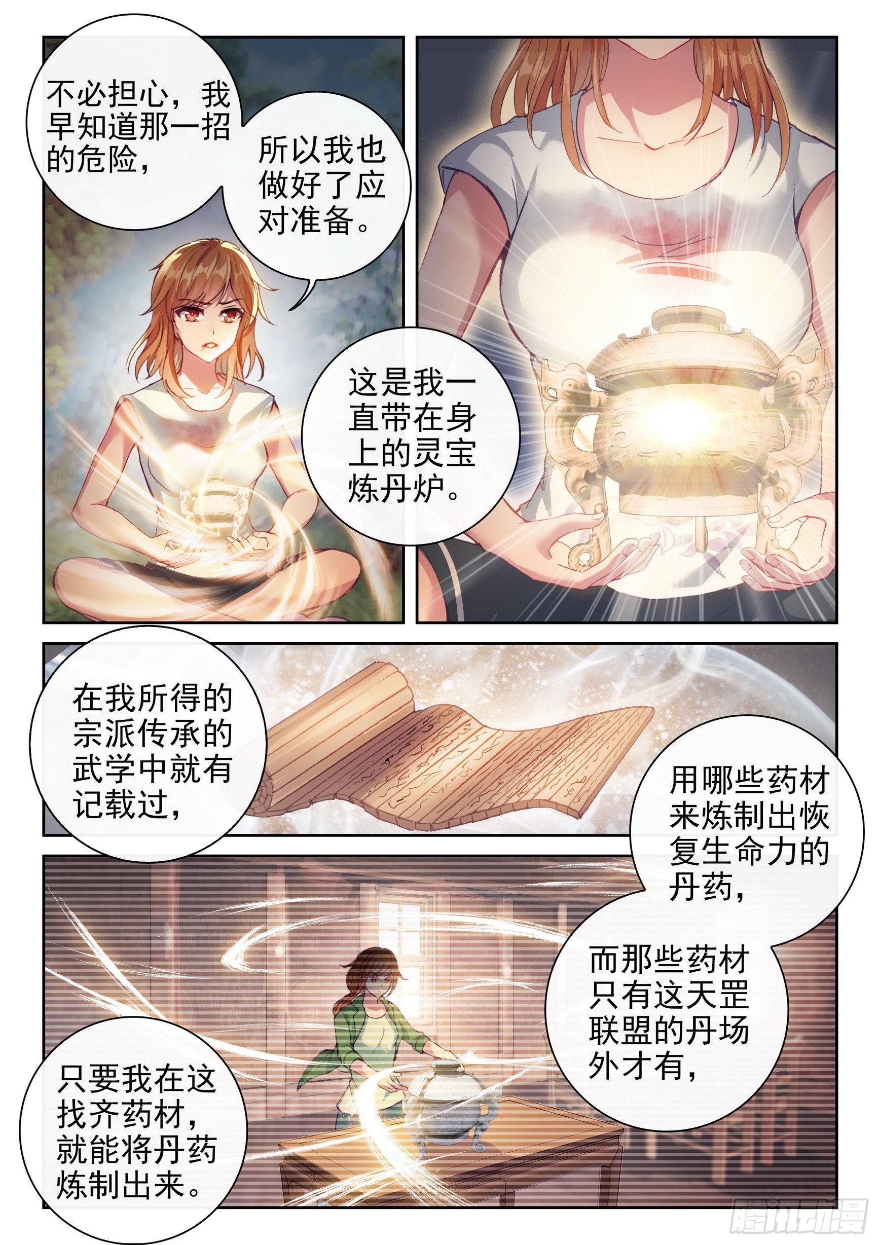 176 丹场6