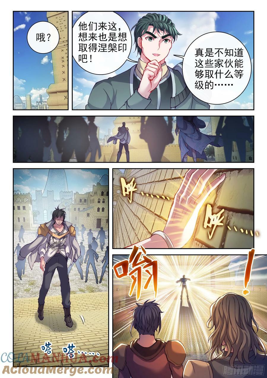 202 涅槃碑测试4