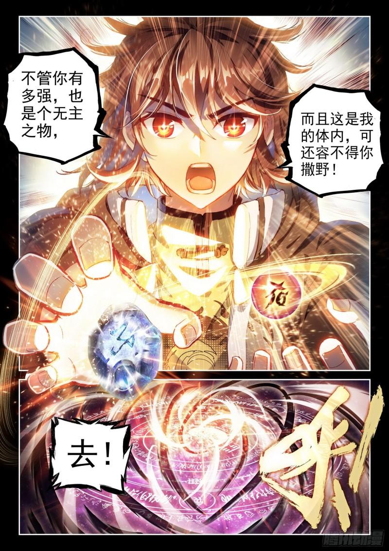 150 乾坤古阵13