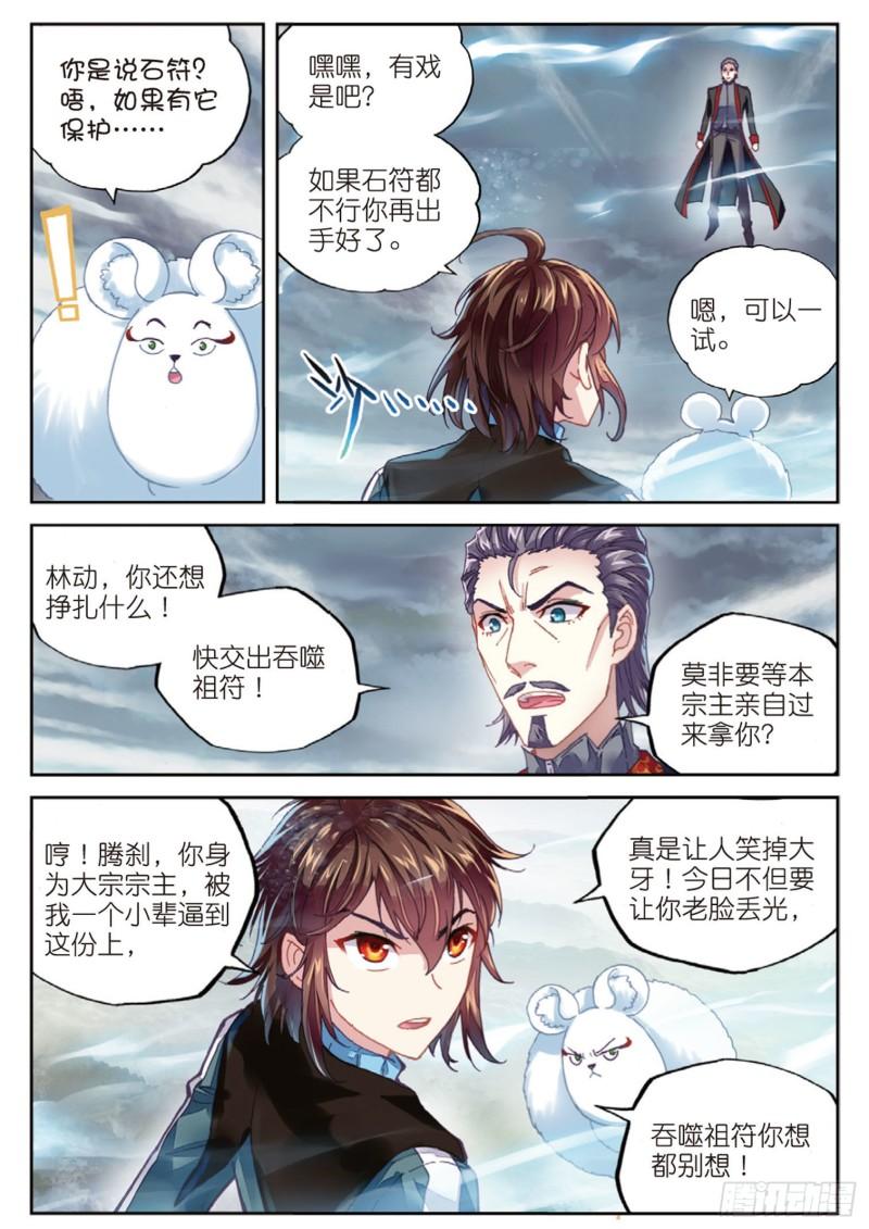 72 一线生机（下）7