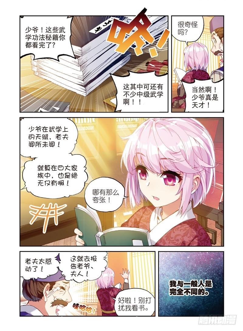 53 下等（上）3