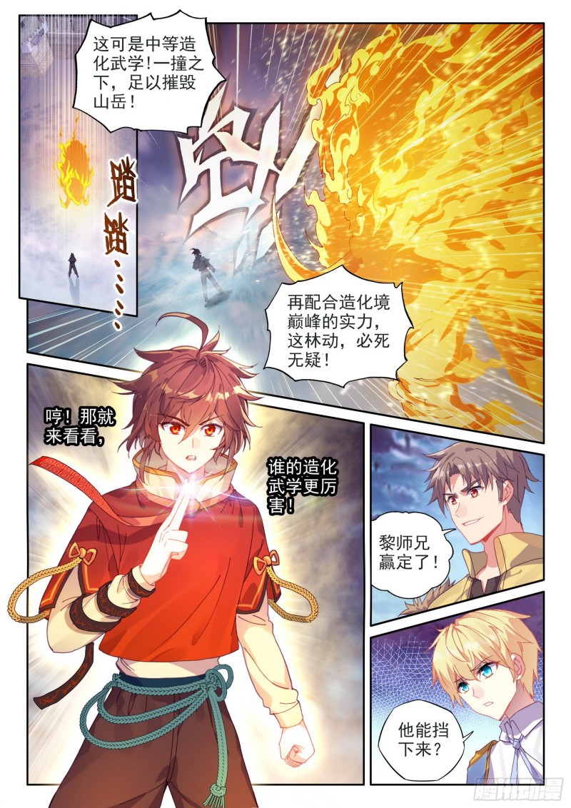 108 五指动乾坤1