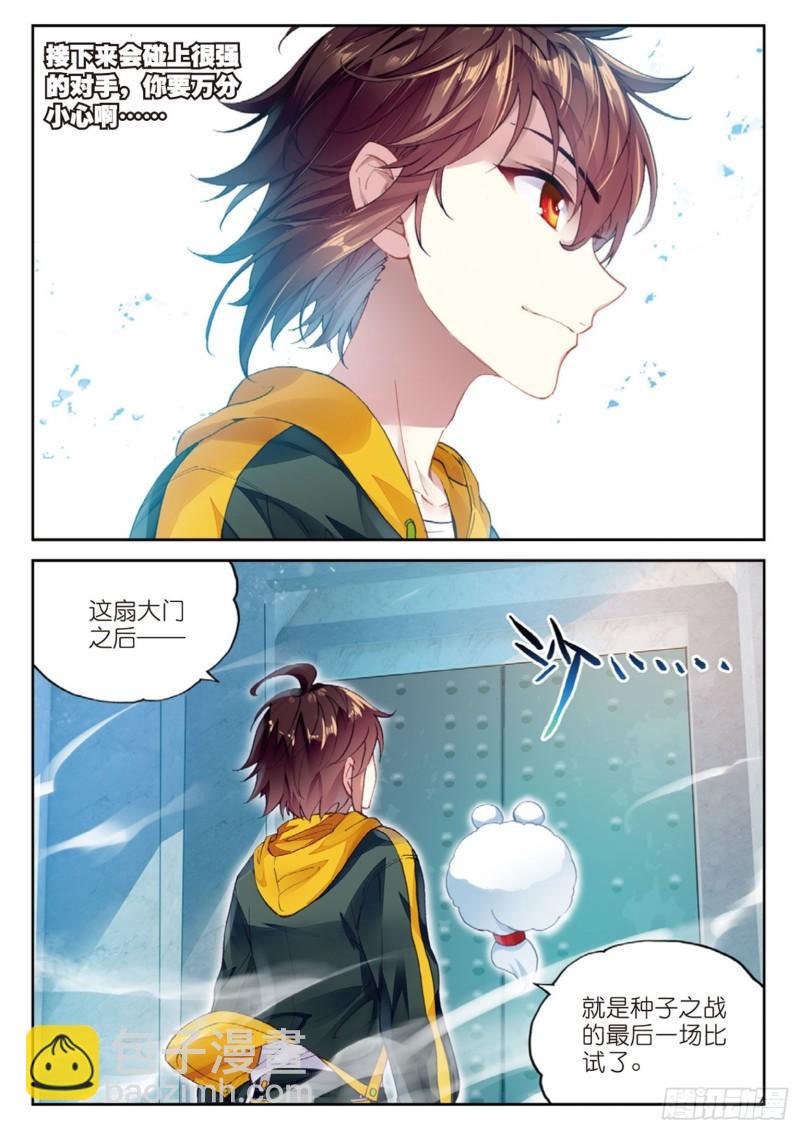 98 般配与魄力（下）7