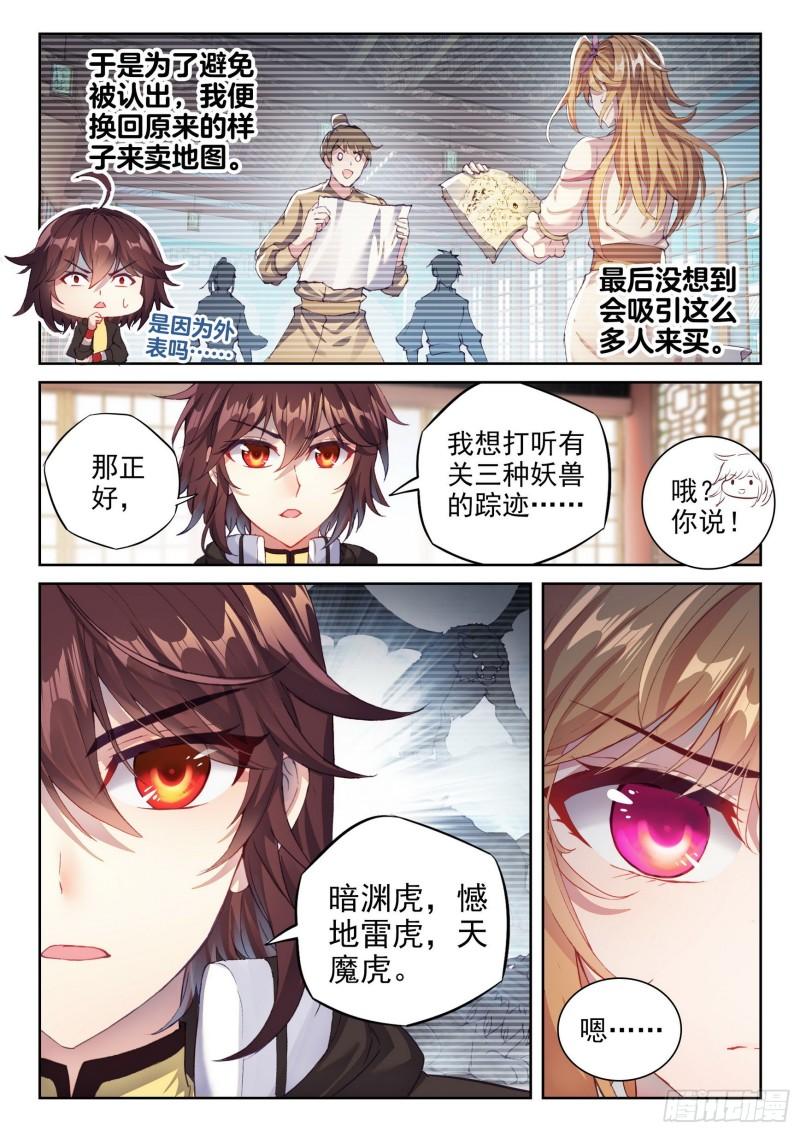 152 大力裂地虎2