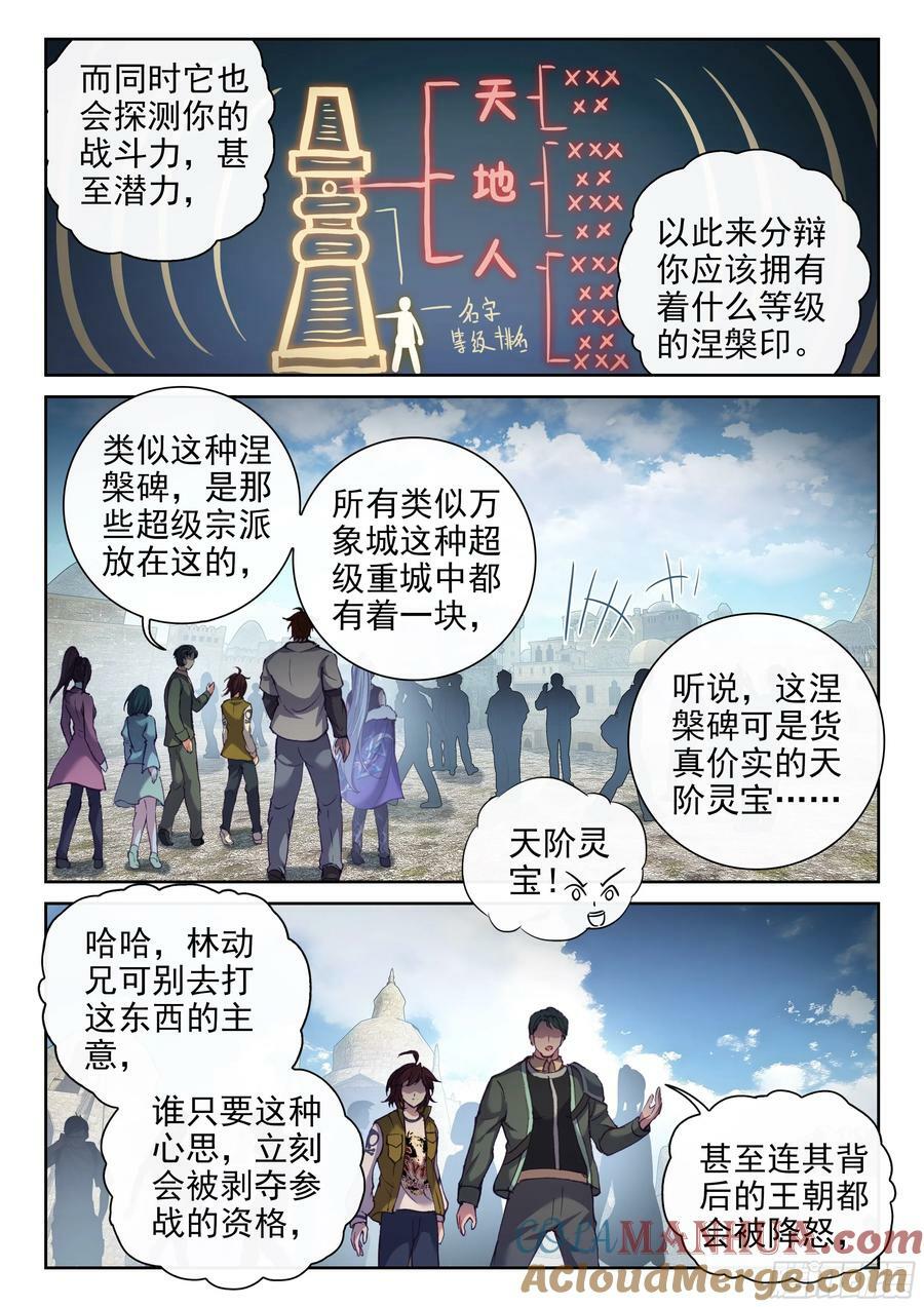 201 同行14