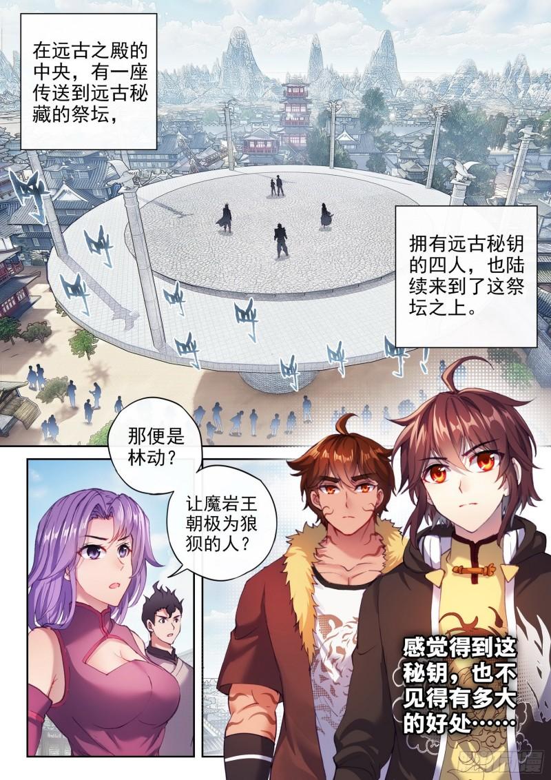 159 各方势力10
