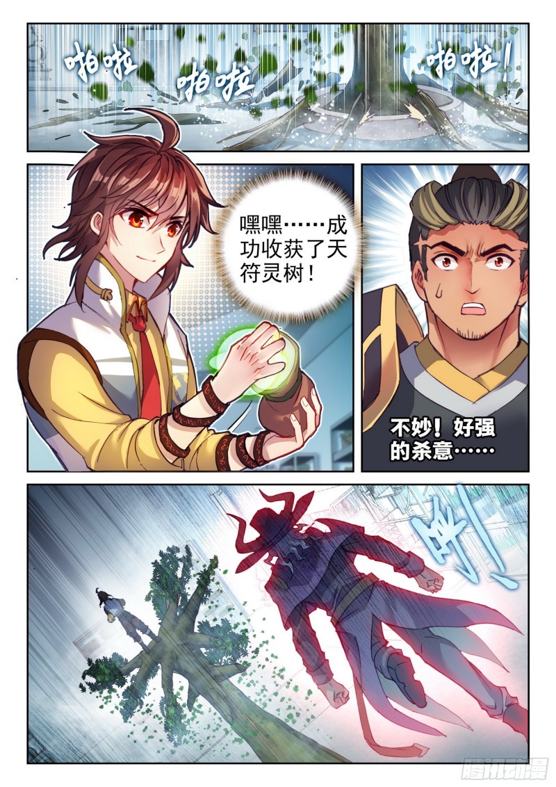 131 树纹符文11