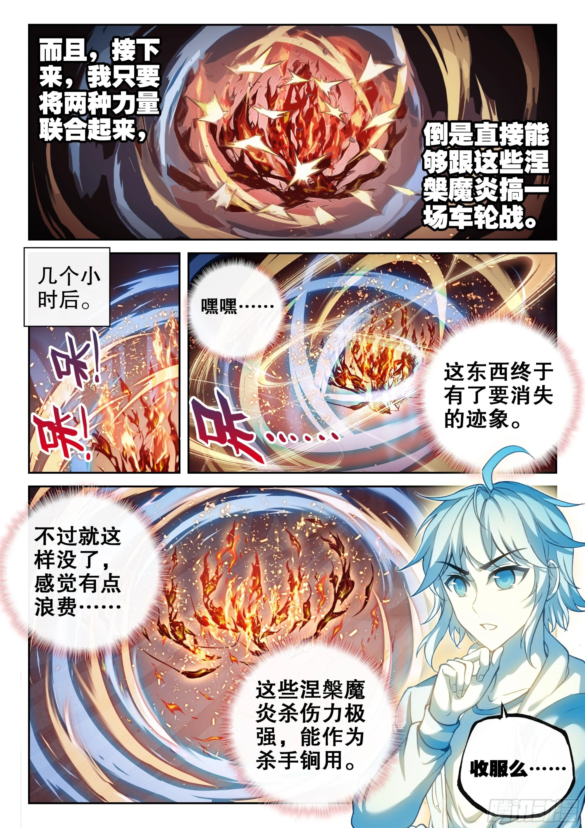 193 对抗6