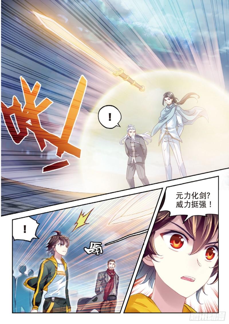 94 大炎皇城（上）7