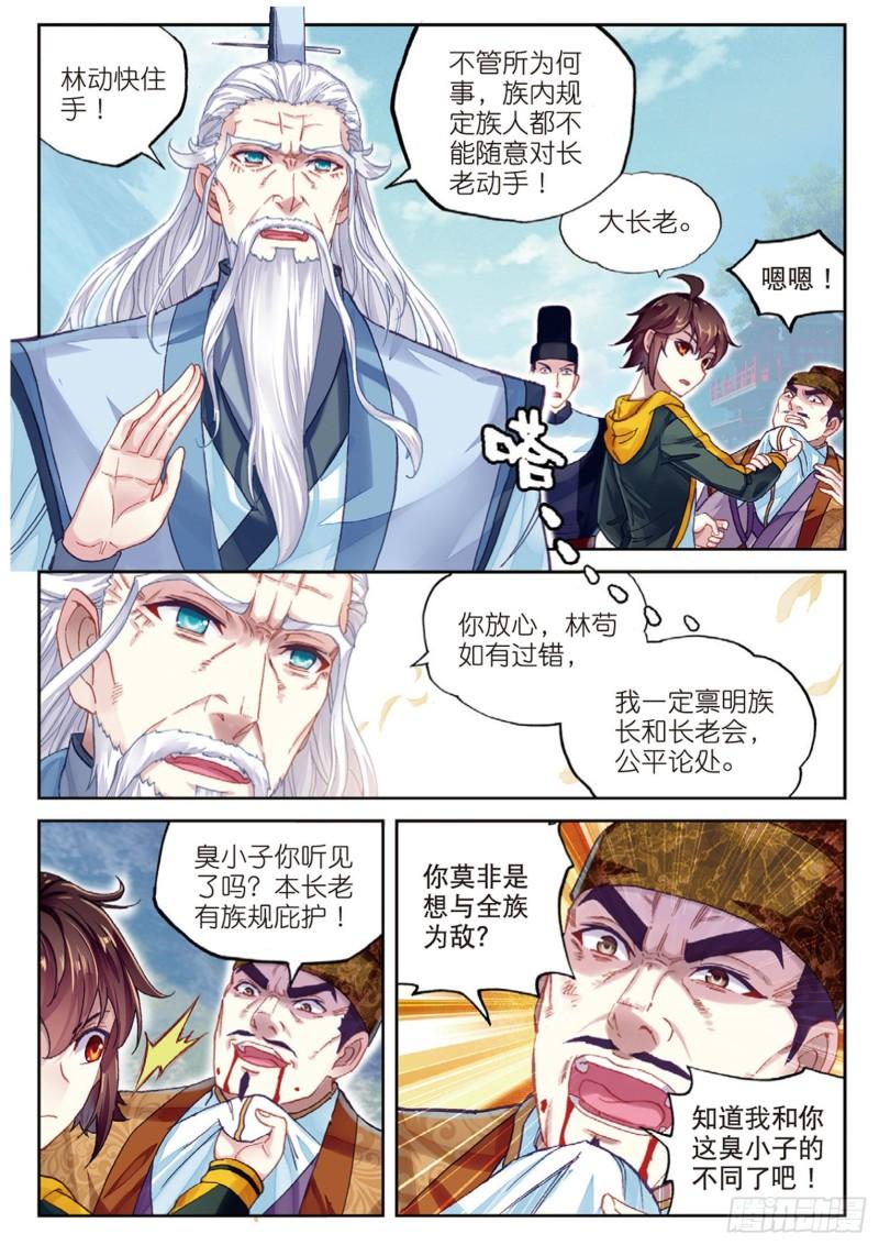 91 再次冲突（下）2