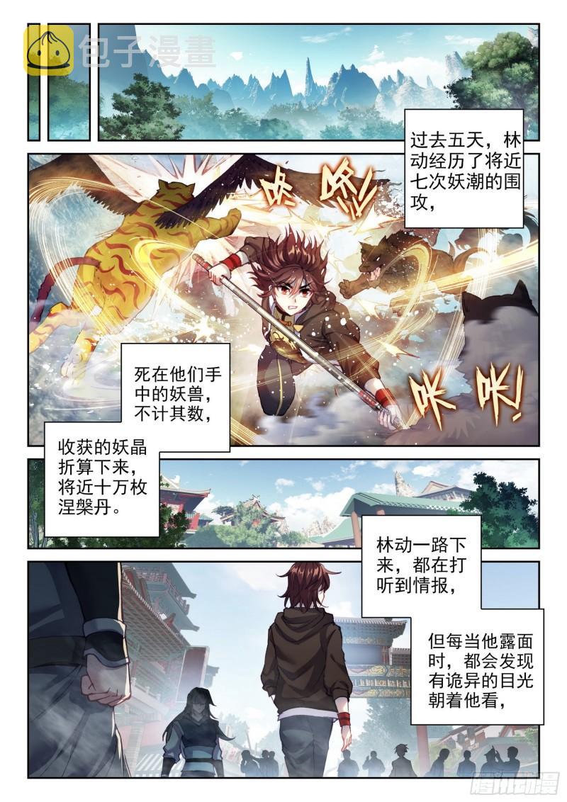 151 远古之地9