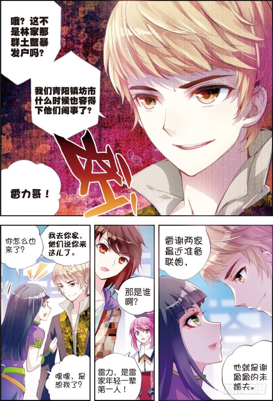 14 谢盈盈（中）7