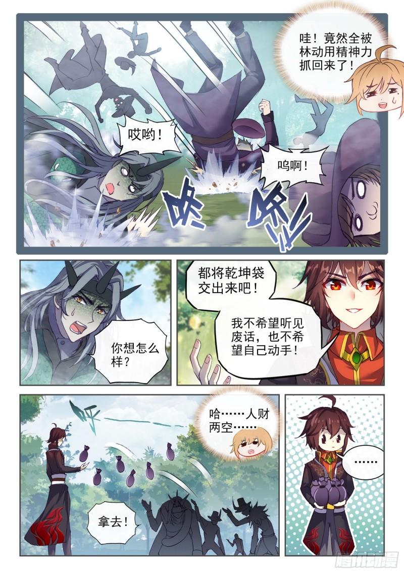 146 吞噬之界11