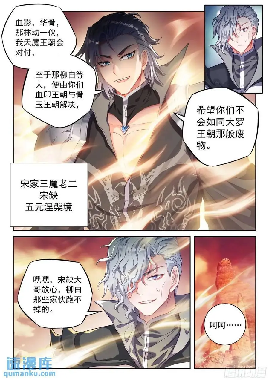 217 天魔王朝5