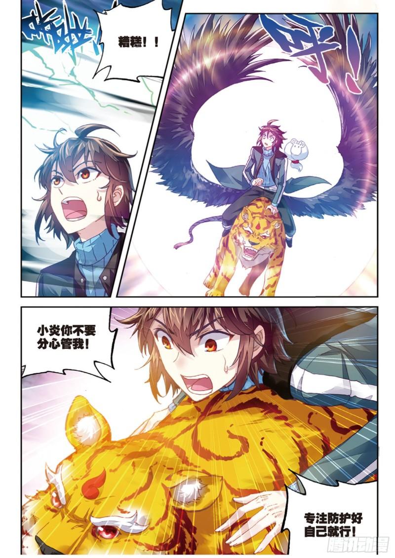 73 被困深涧（上）7
