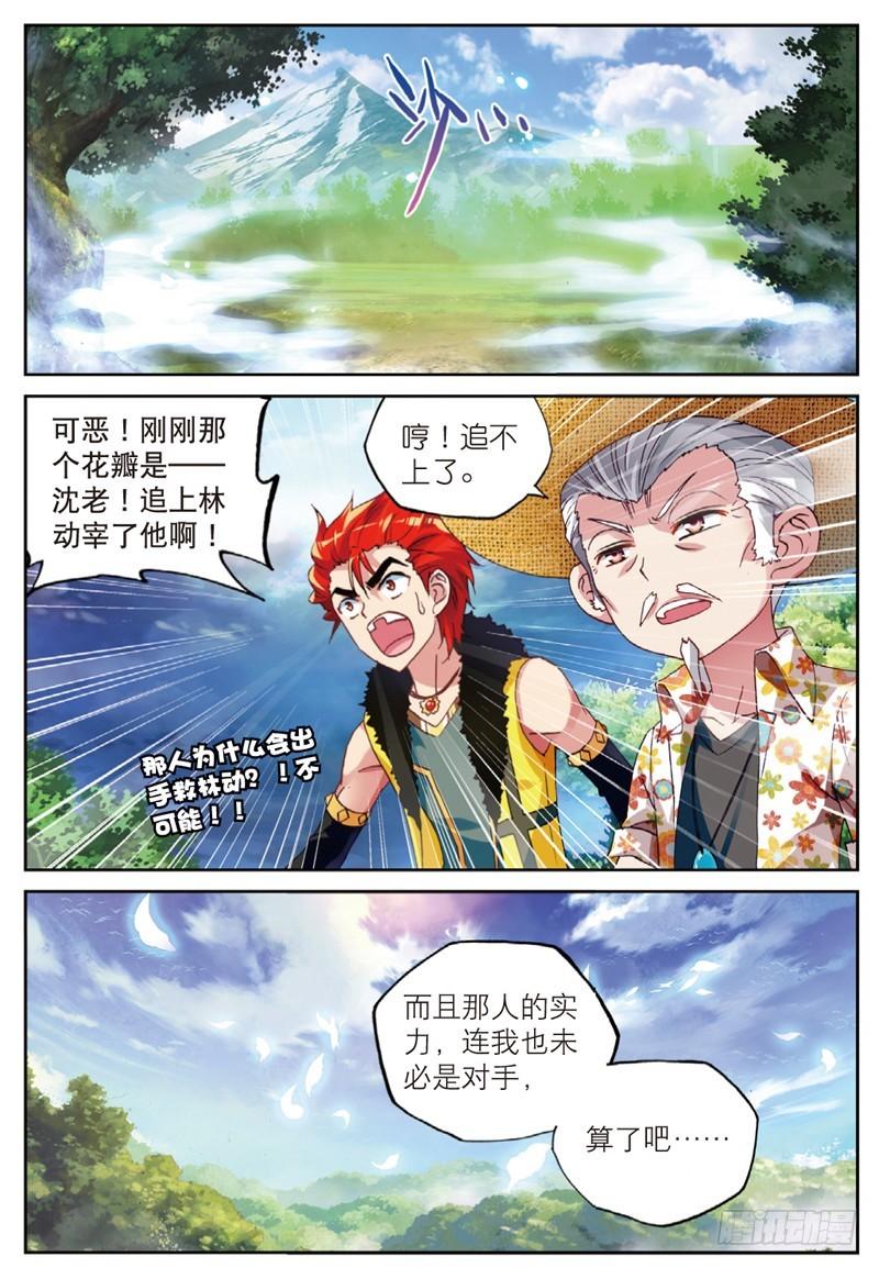 45 三年之约（中）1