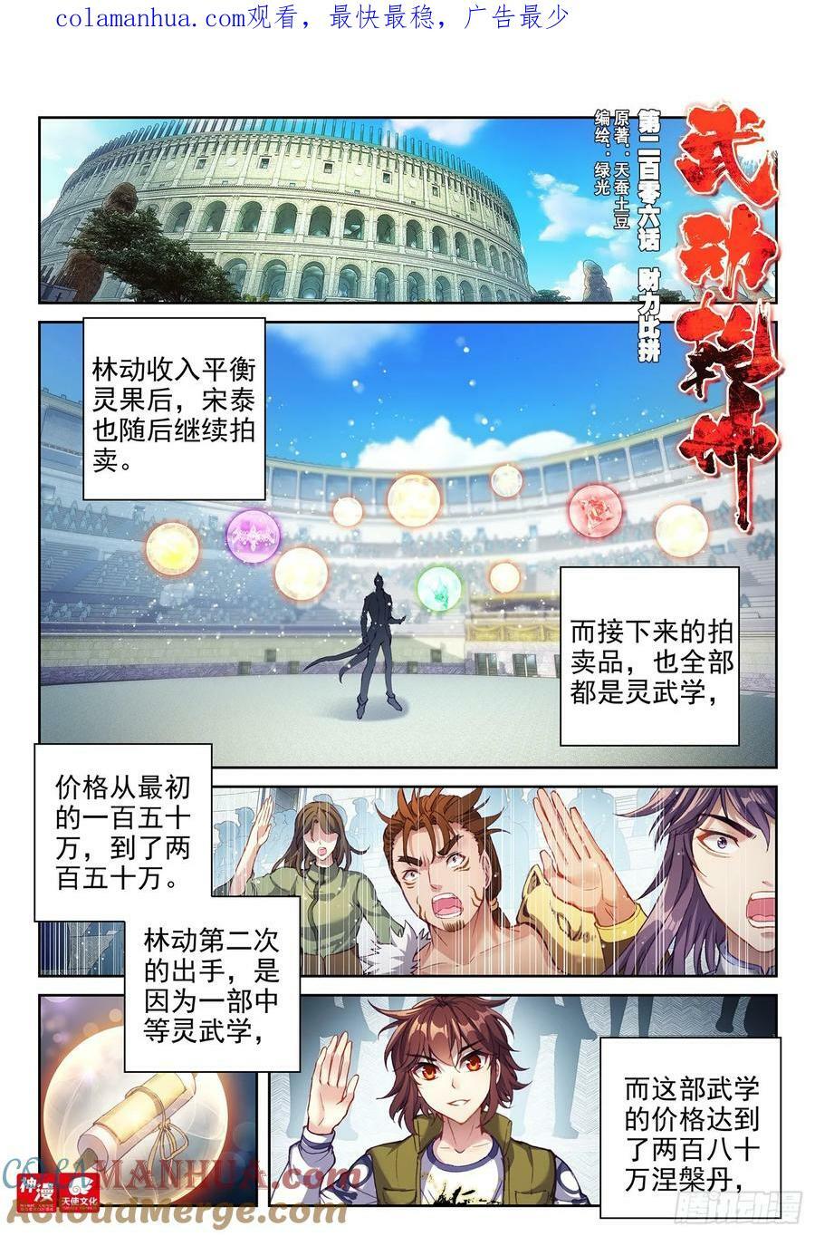 206 财力比拼0
