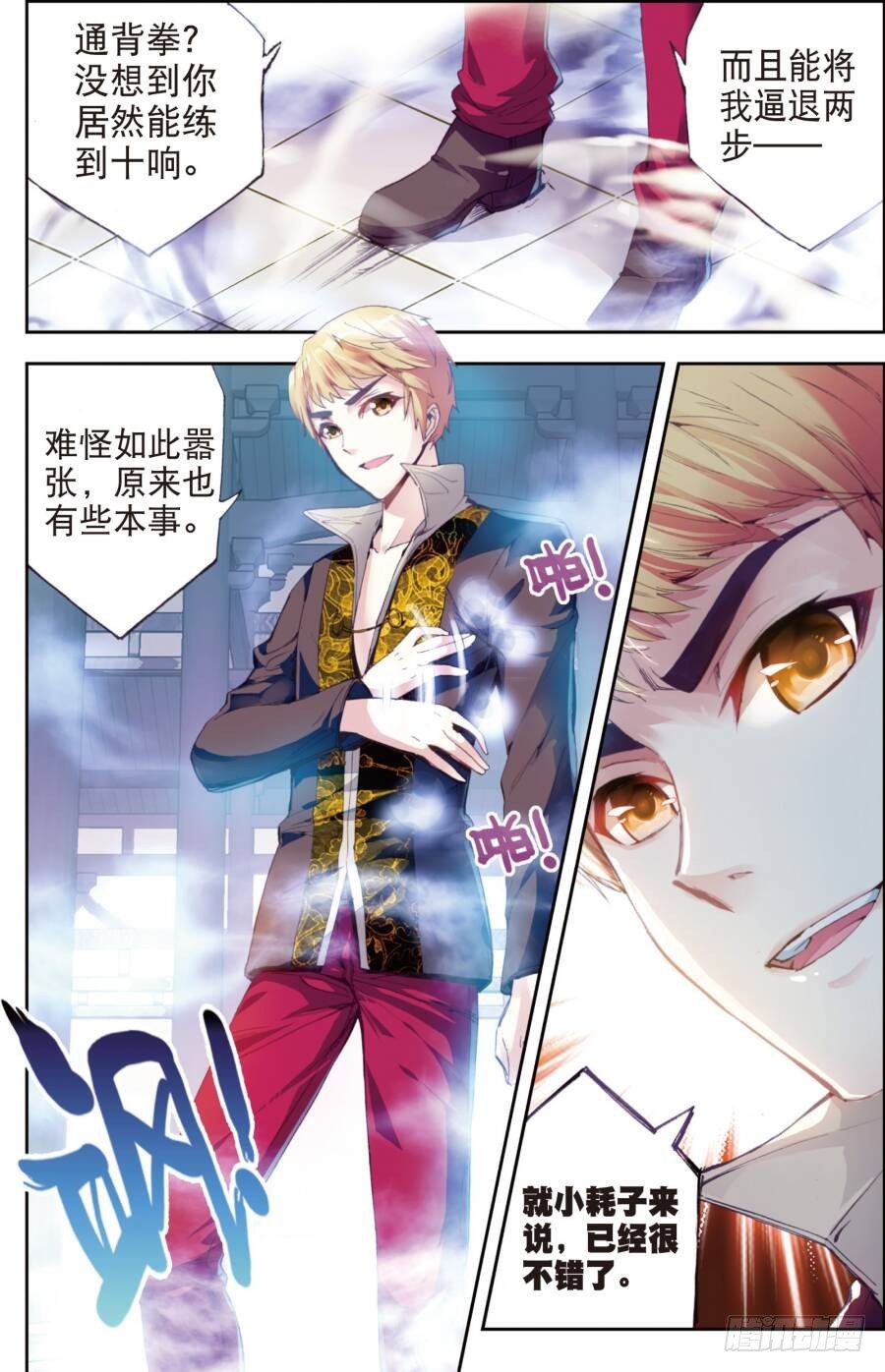 15 初斗雷力（中）1