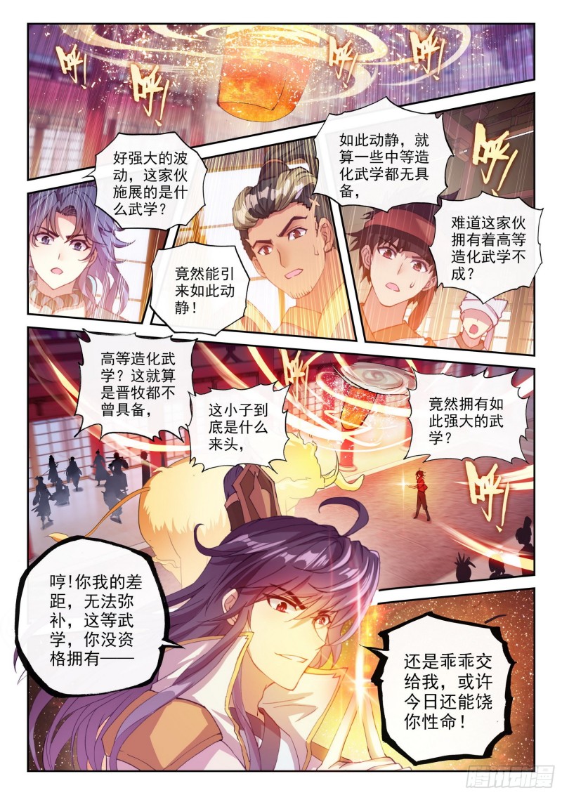 117 越级对战14