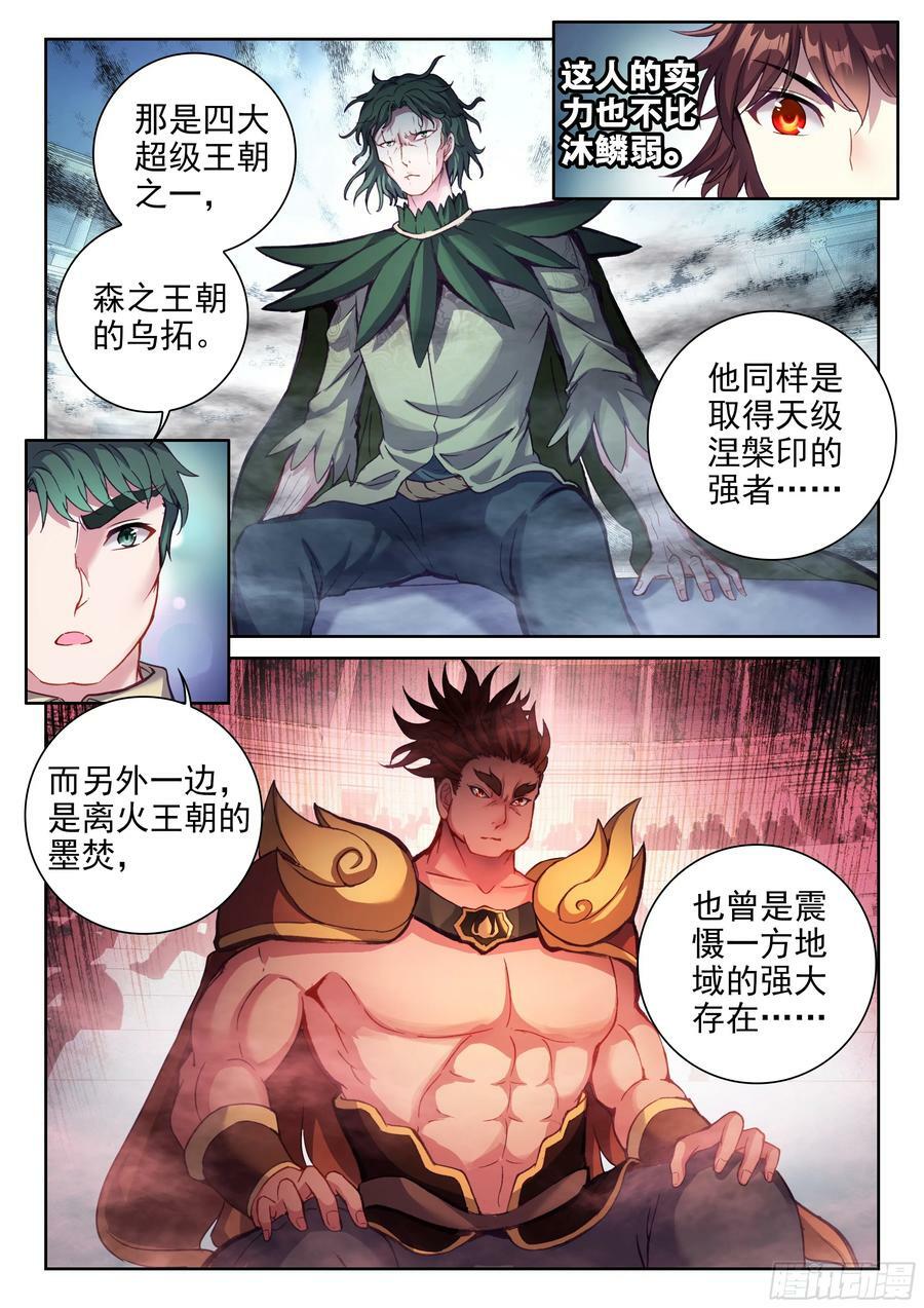 205 万象拍卖会5