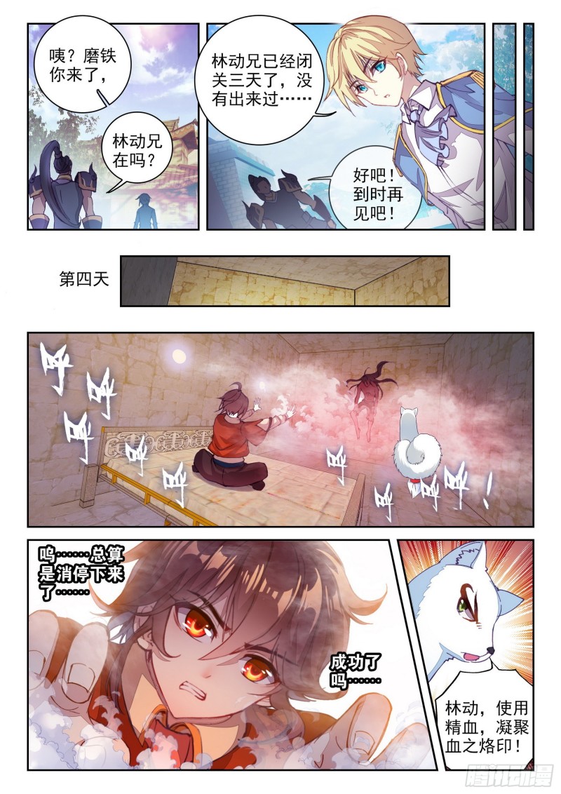 120 净化血灵傀3
