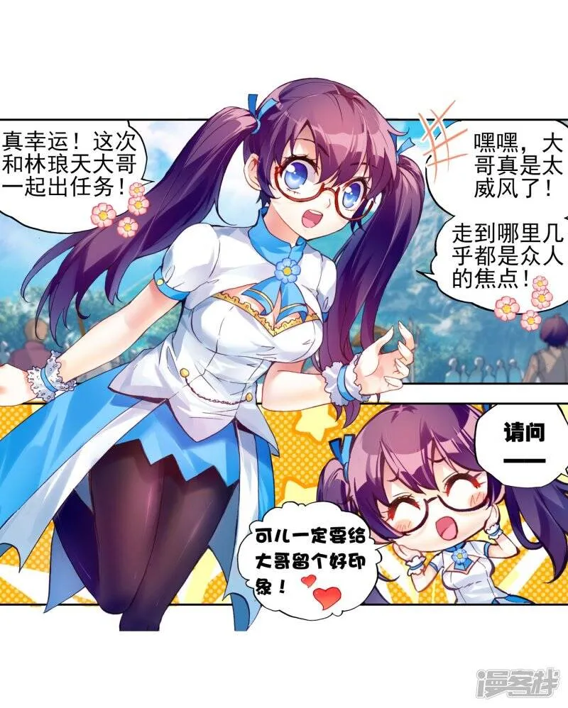 第106话 林琅天115