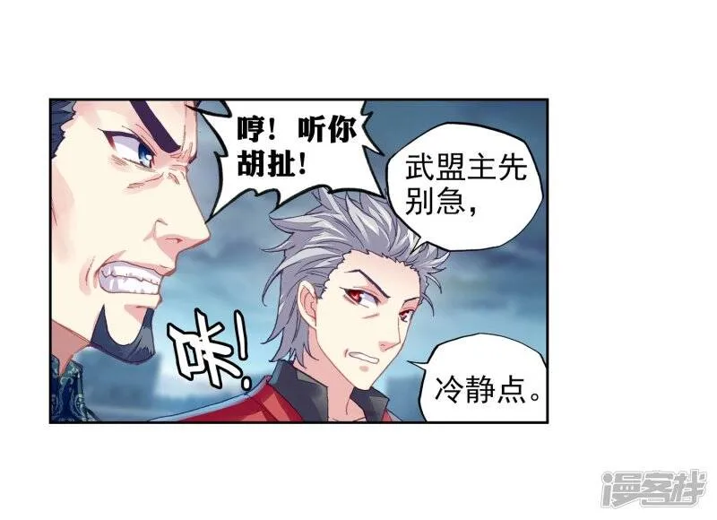第204话 营救小炎215