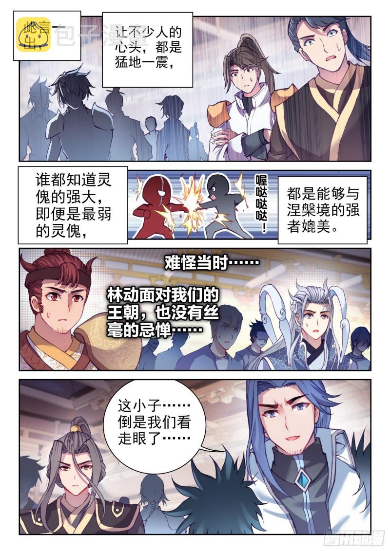 133 远古秘钥9