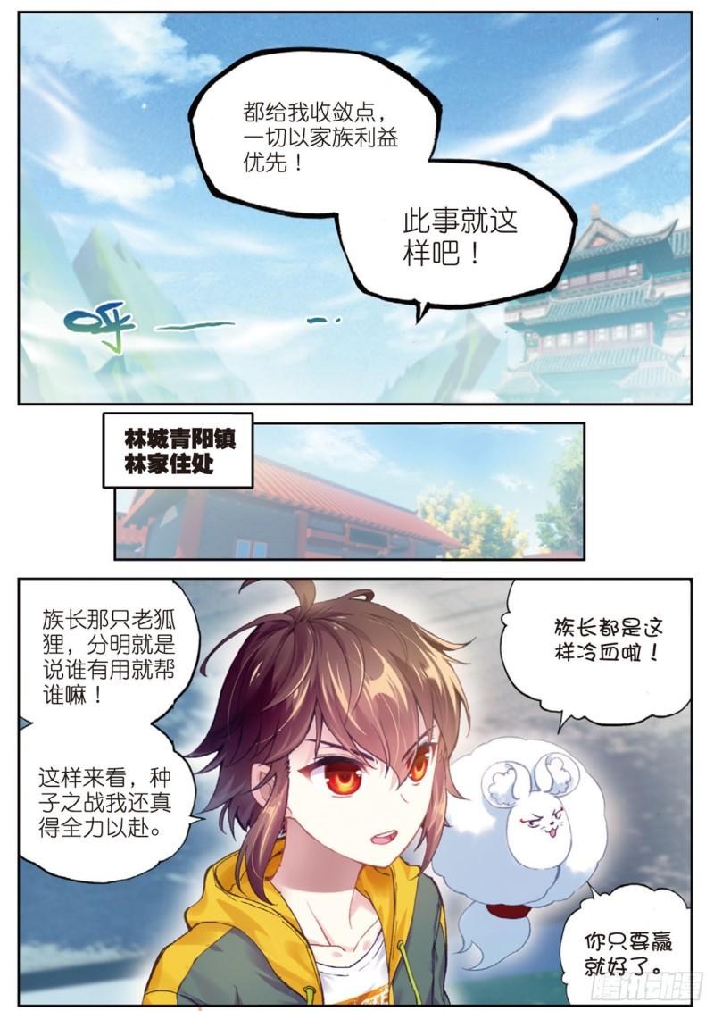 92 家族地位（下）2