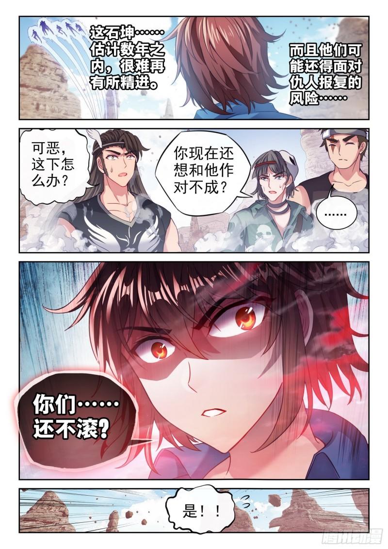 164 灵武学12