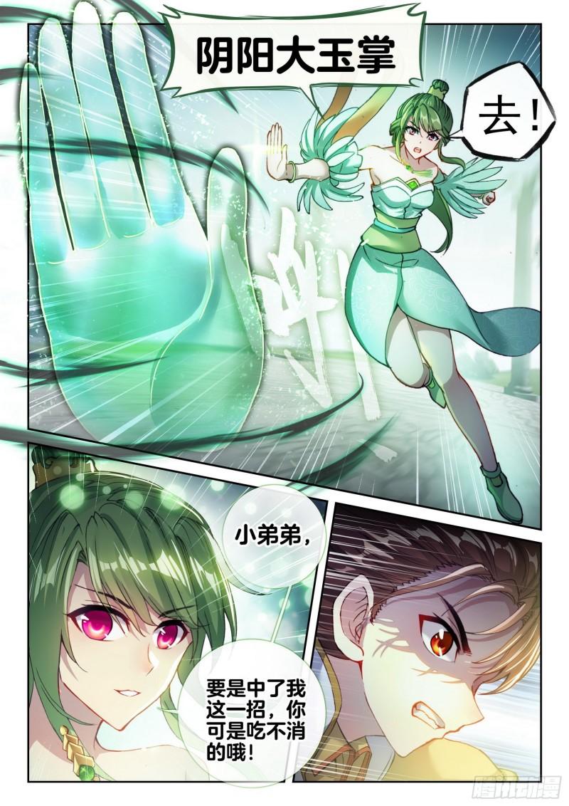137 心神荡漾！14