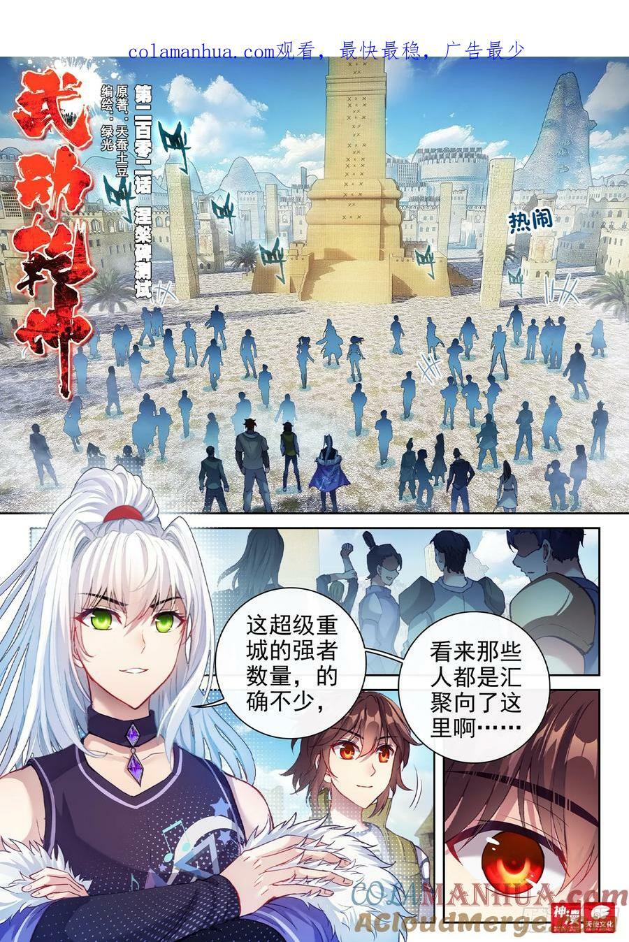 202 涅槃碑测试0