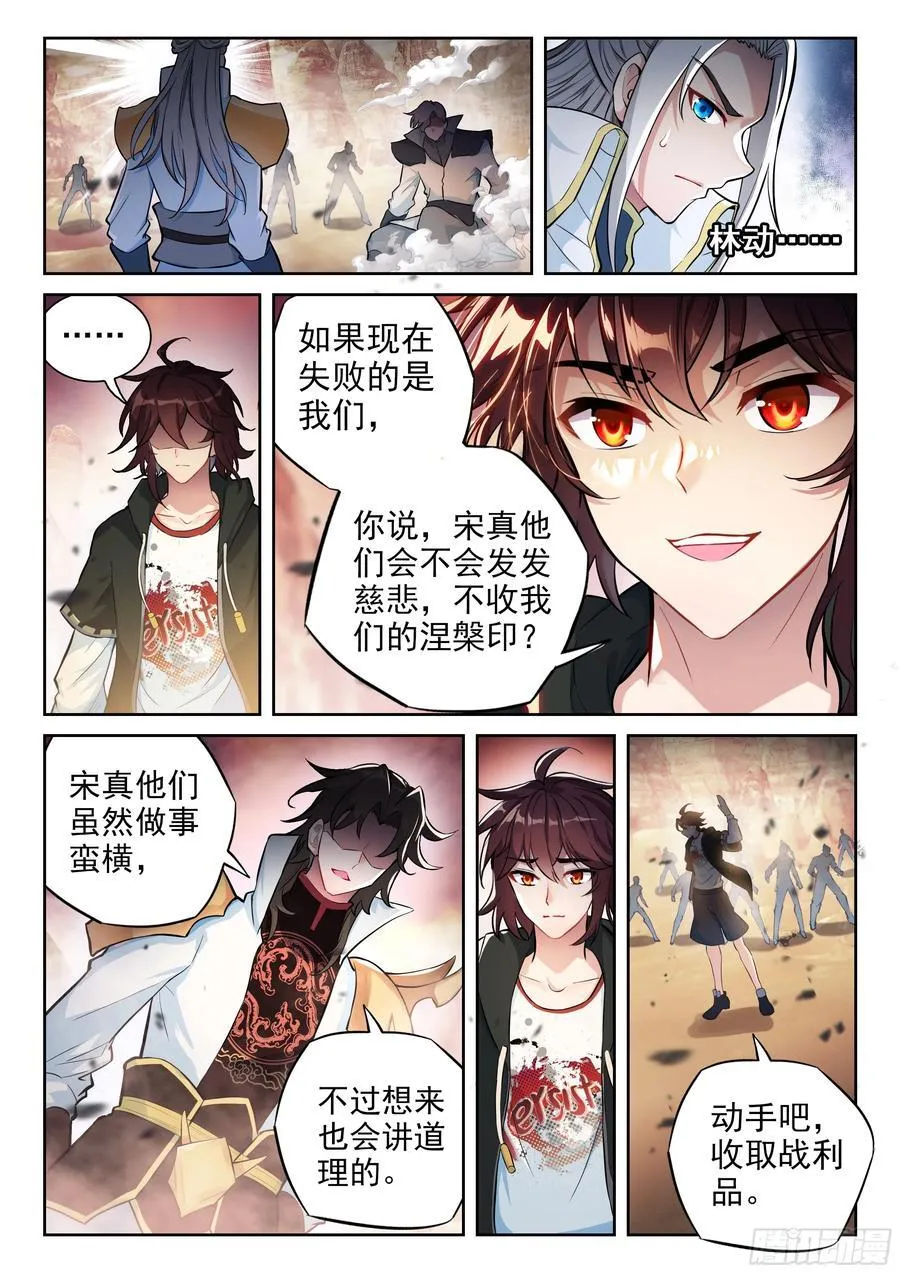 220 惨败之战13
