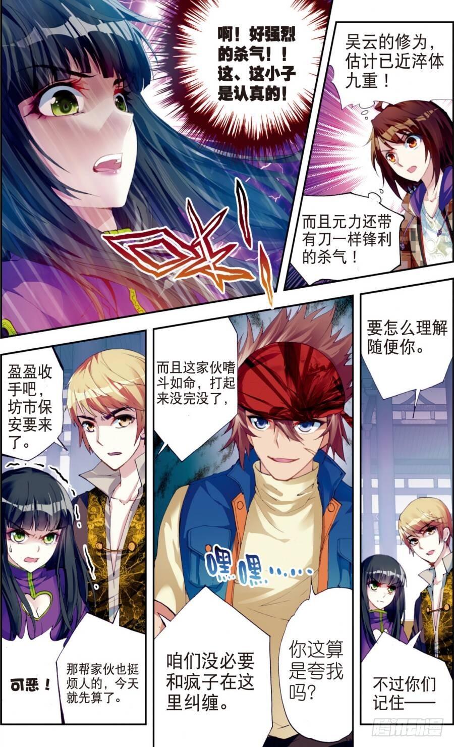 15 初斗雷力（下）4