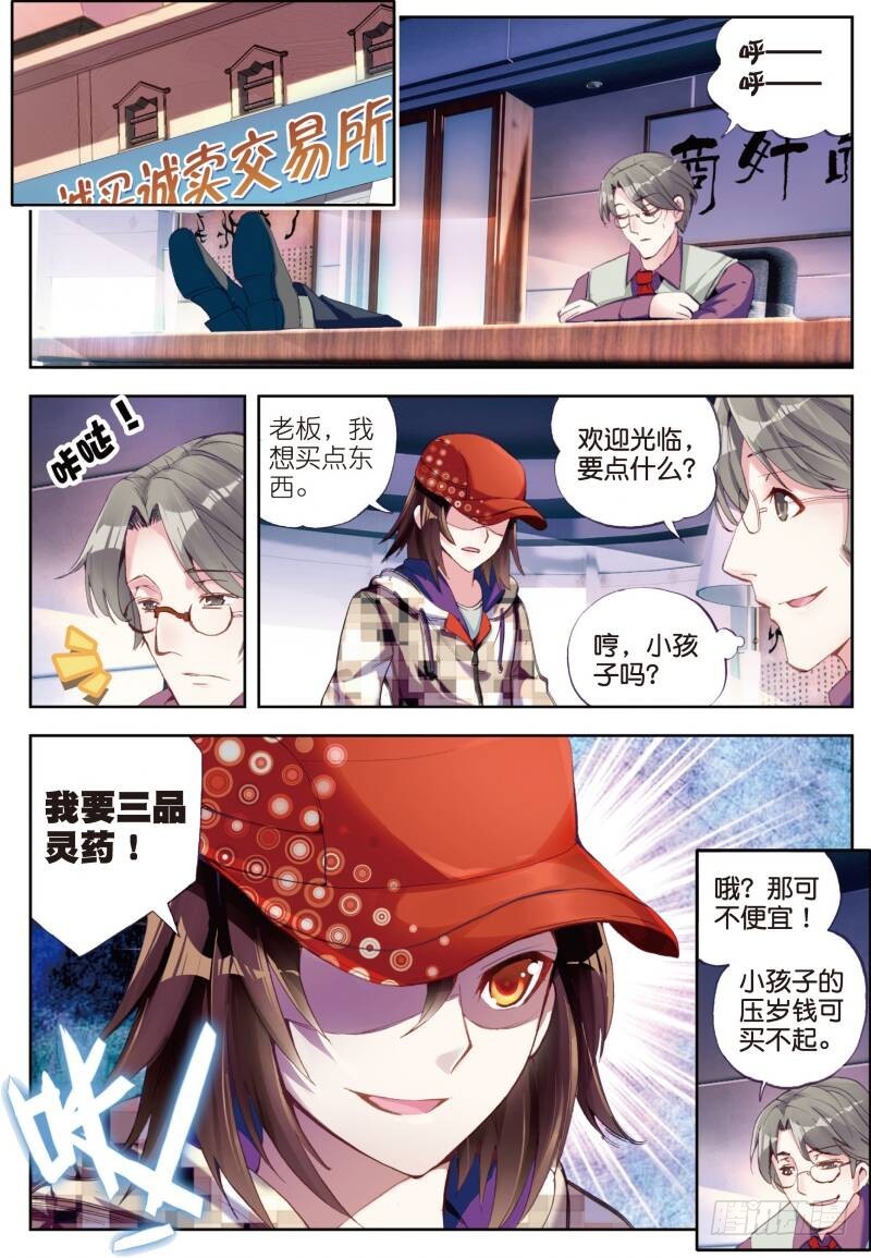 13 青阳镇暴发户（中）7