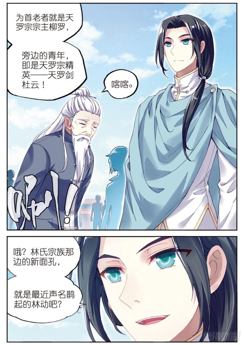 94 大炎皇城（上）5