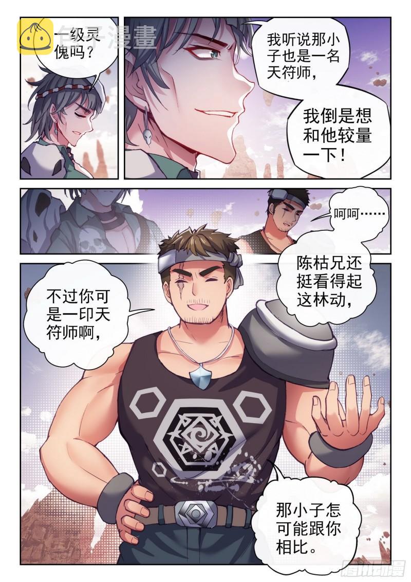 162 冲击涅槃5