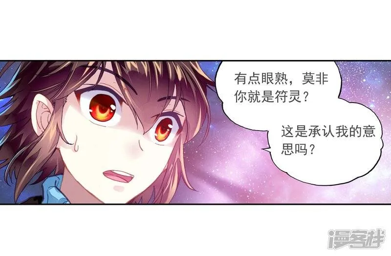 第198话 获得认可220