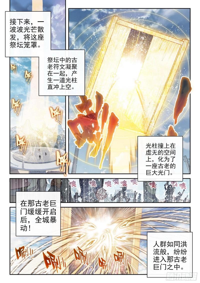 159 各方势力12