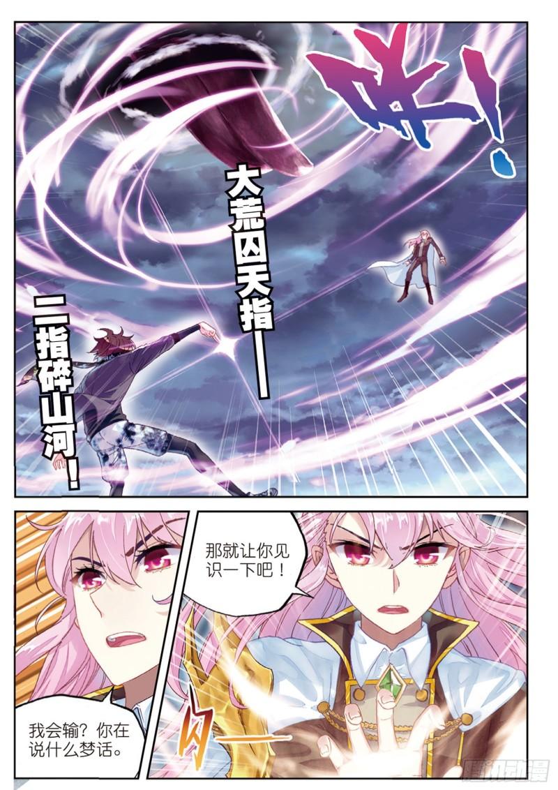 86 给我败（上）8