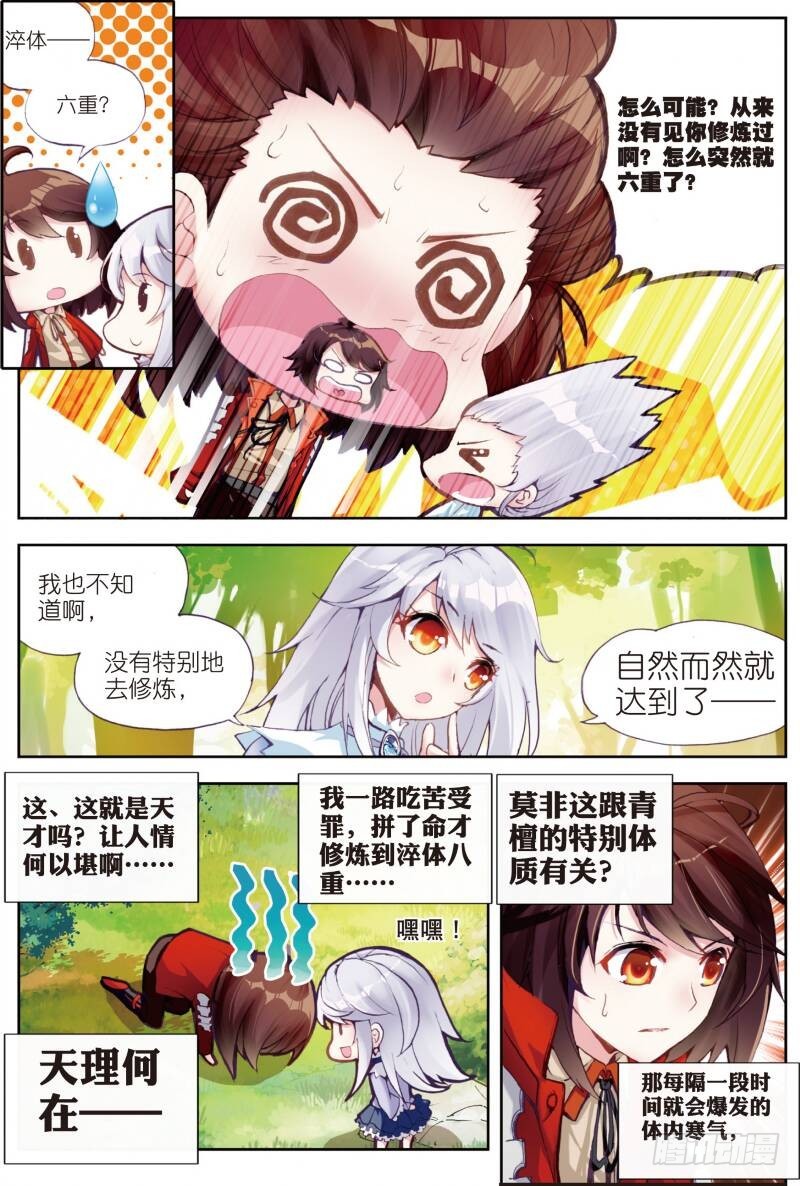 13 青阳镇暴发户（上）7