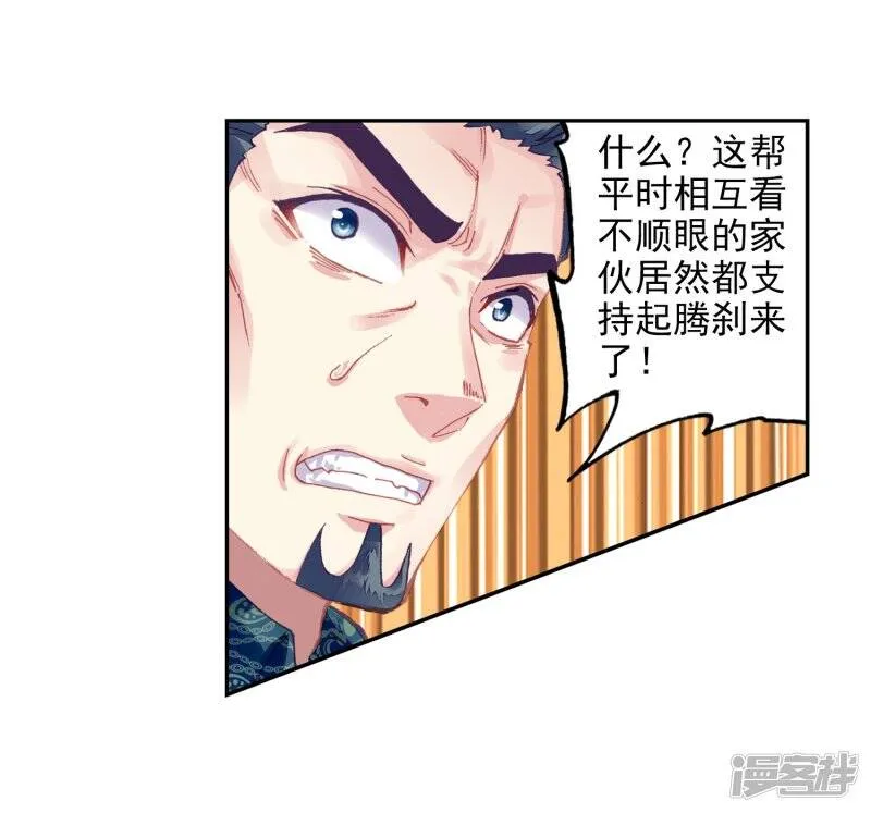 第204话 营救小炎222