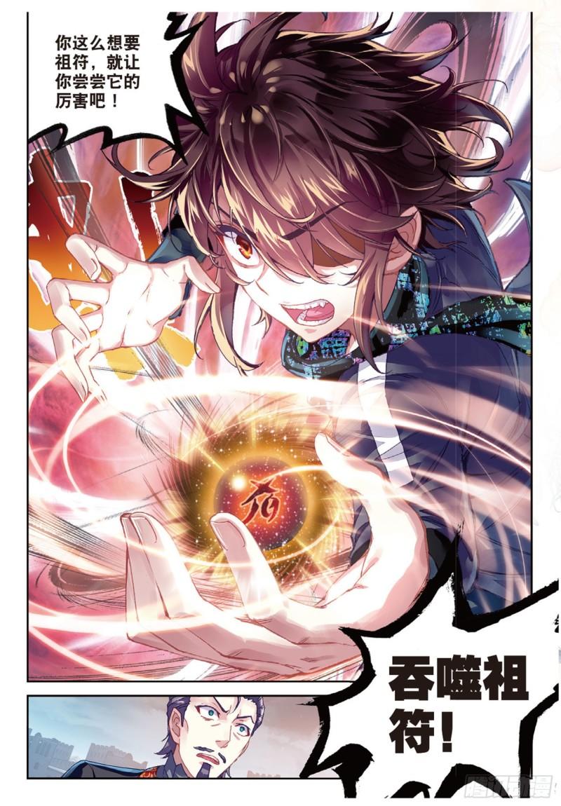 77 营救小炎（下）11