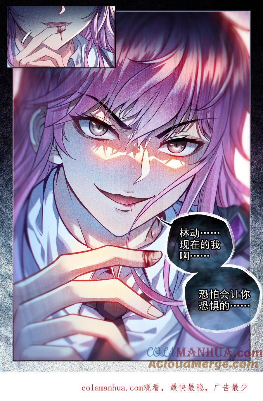 214 地煞联盟16