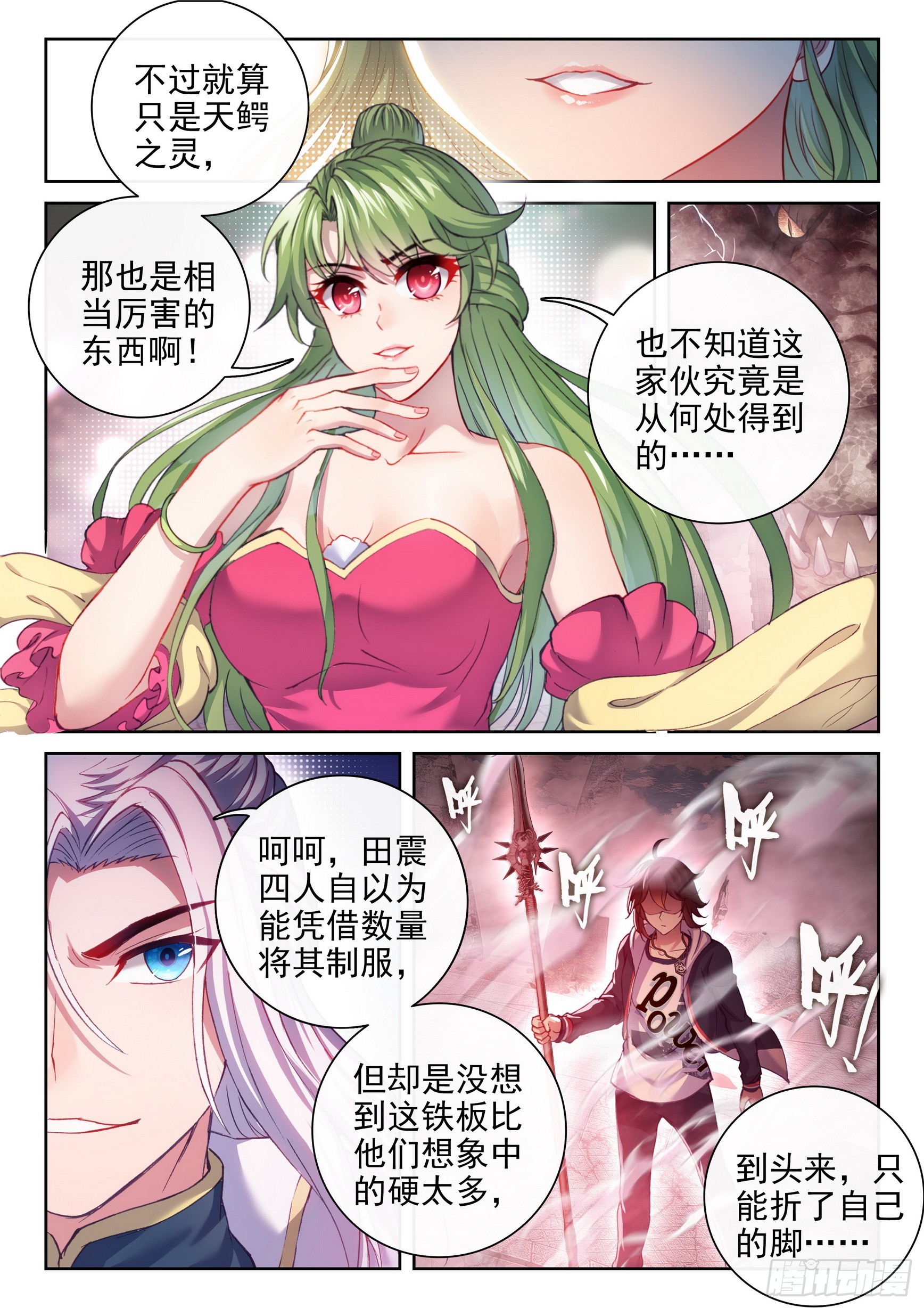186 远古天鳄7
