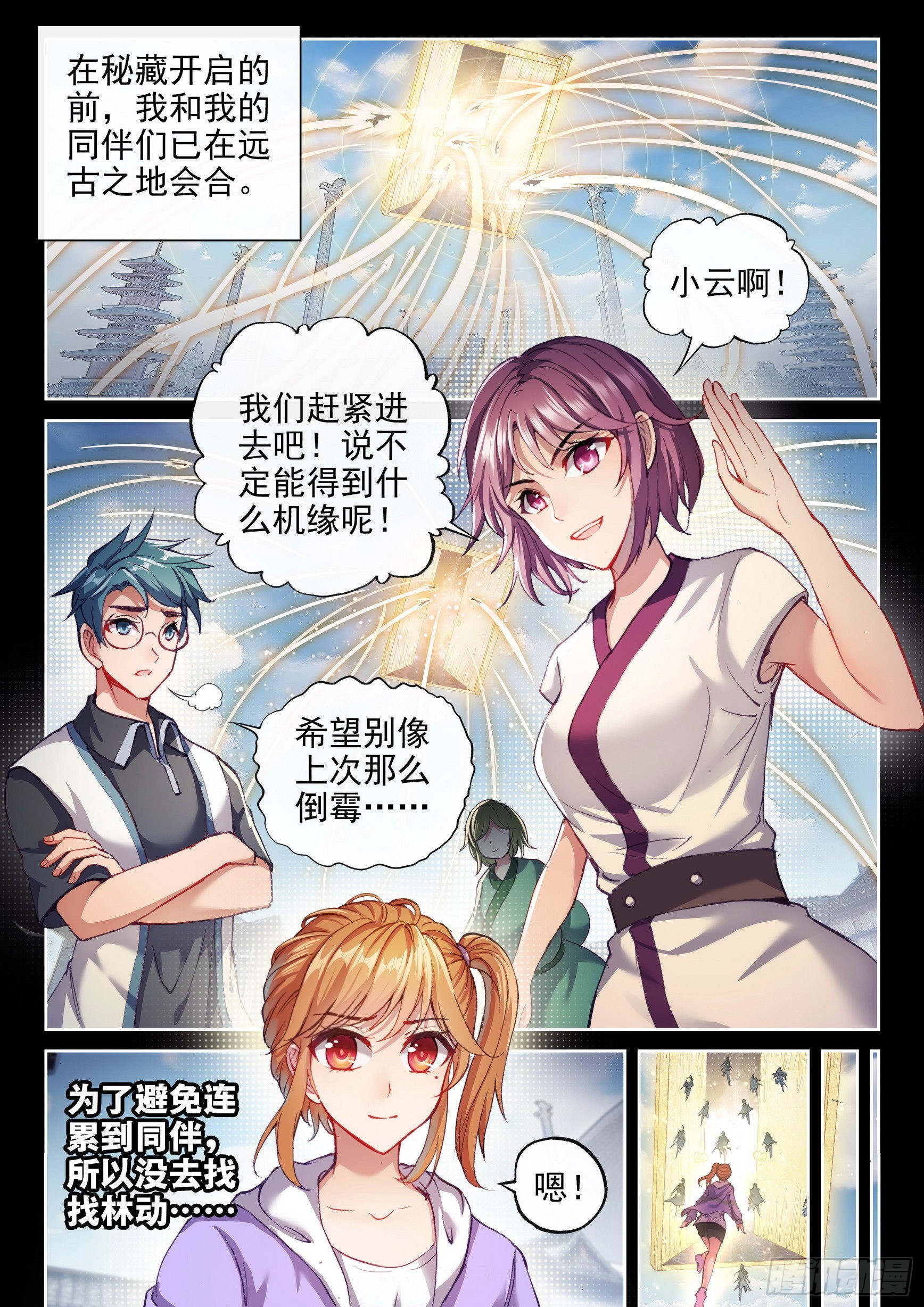 170 洪荒魔龙犬1