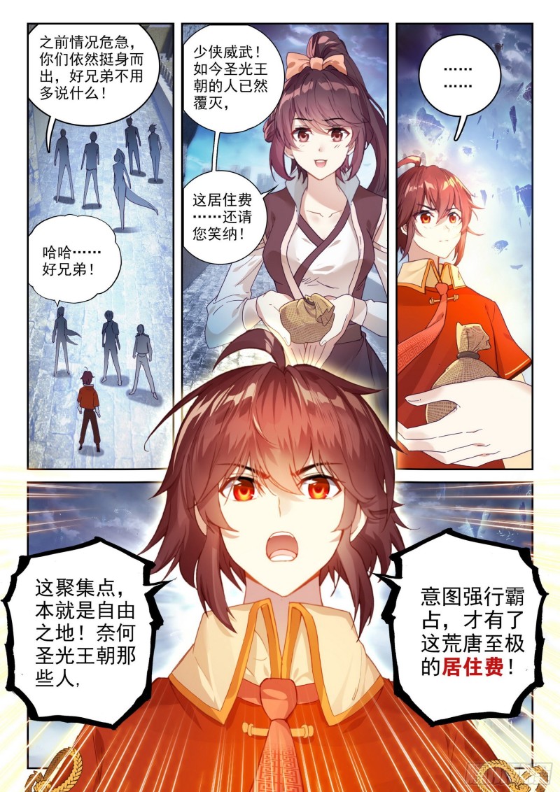 110 逼走13
