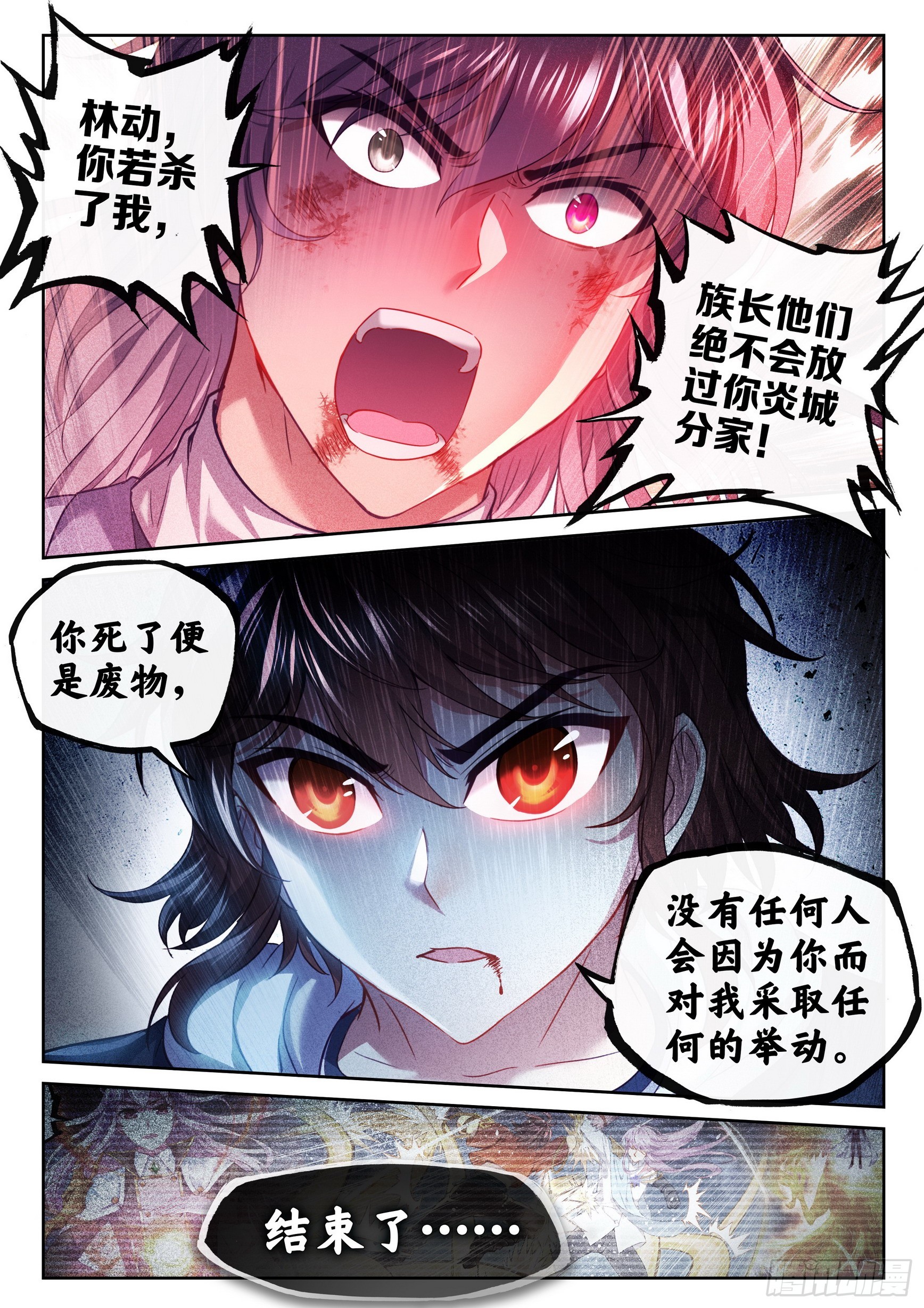 187 杀心14